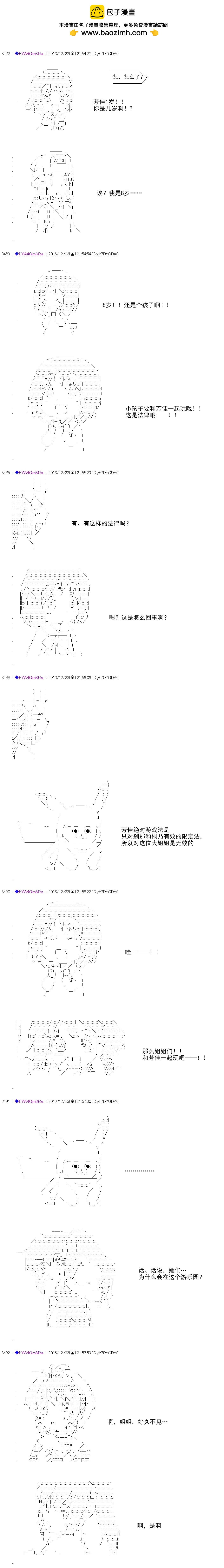 白饅頭做了人類滅絕的夢 - re100 - 3