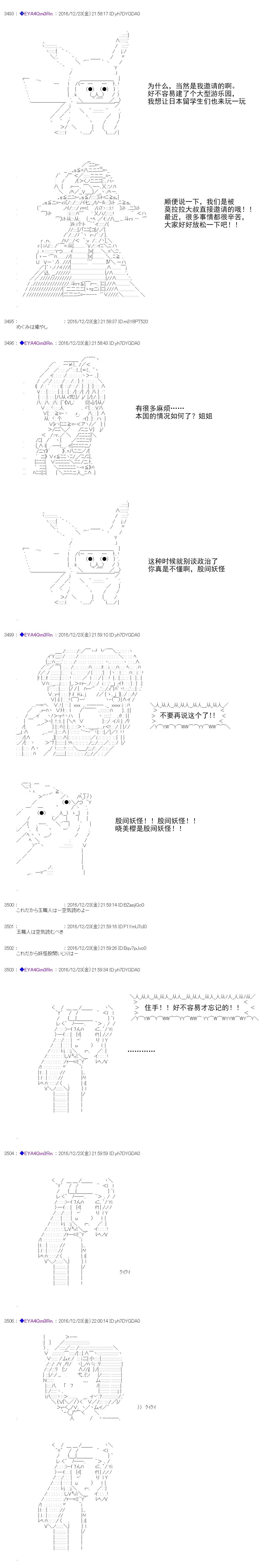 白饅頭做了人類滅絕的夢 - re100 - 5