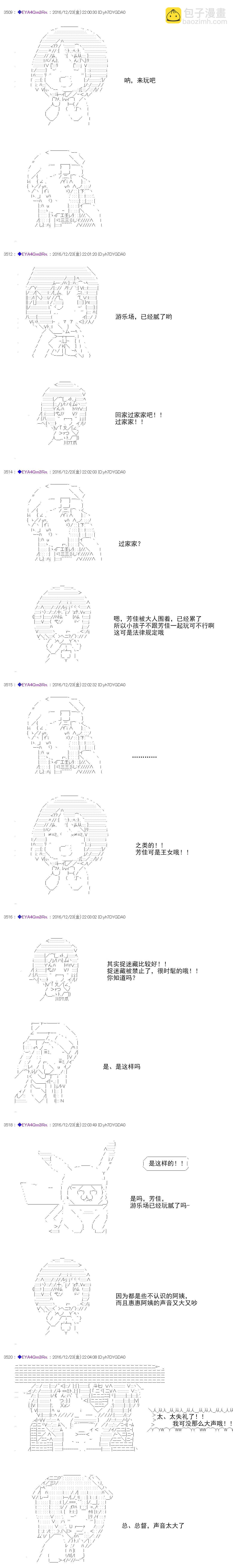 白饅頭做了人類滅絕的夢 - re100 - 6