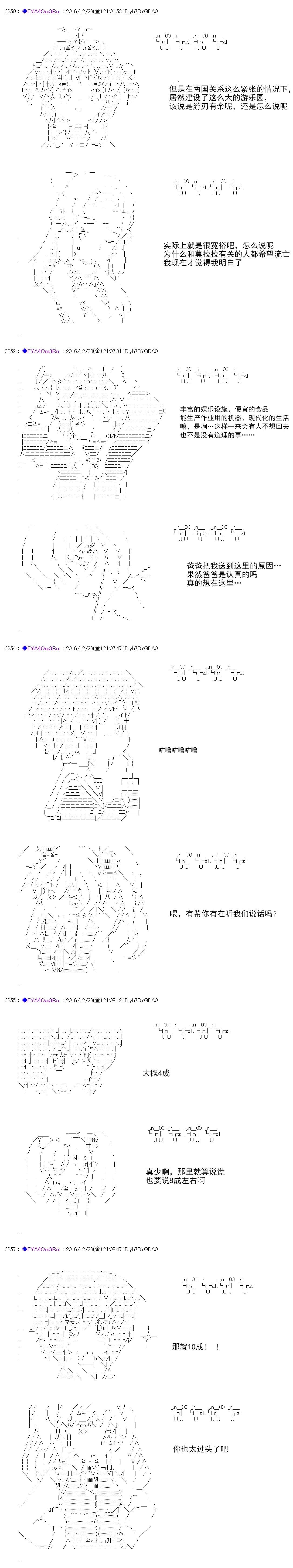 白饅頭做了人類滅絕的夢 - re100 - 3