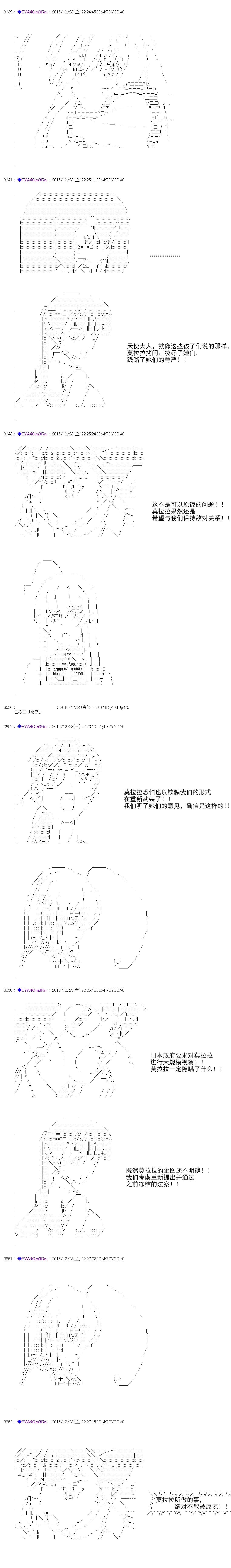 白饅頭做了人類滅絕的夢 - re100 - 6