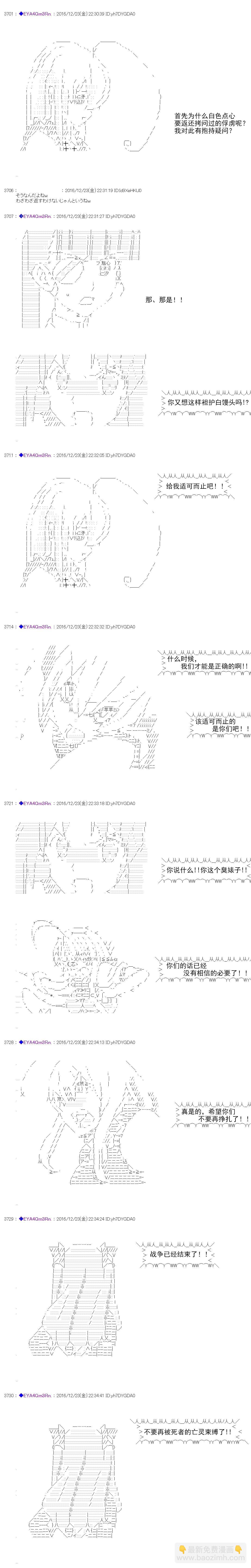 白饅頭做了人類滅絕的夢 - re100 - 2