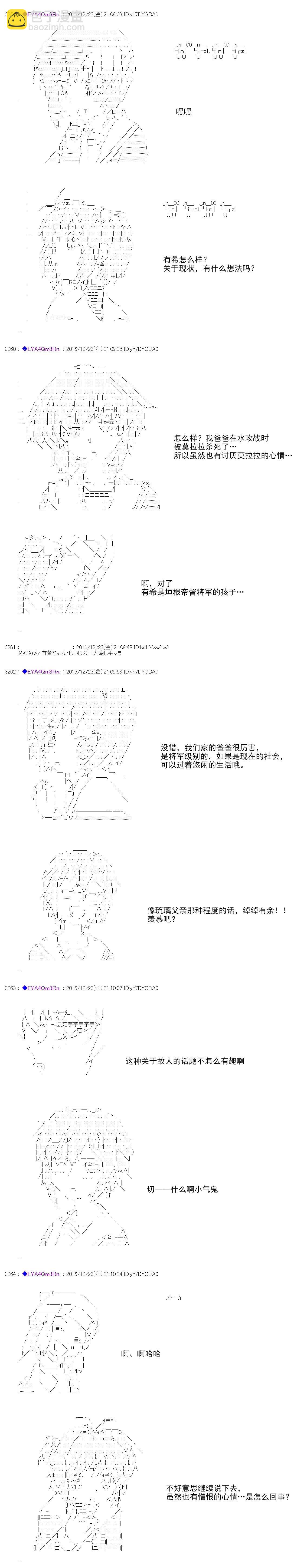 白饅頭做了人類滅絕的夢 - re100 - 4