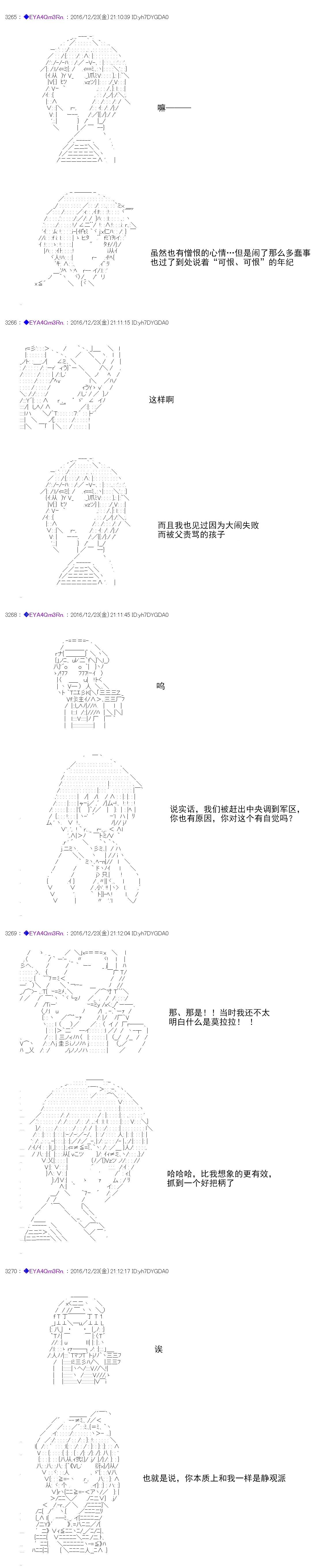 白饅頭做了人類滅絕的夢 - re100 - 5