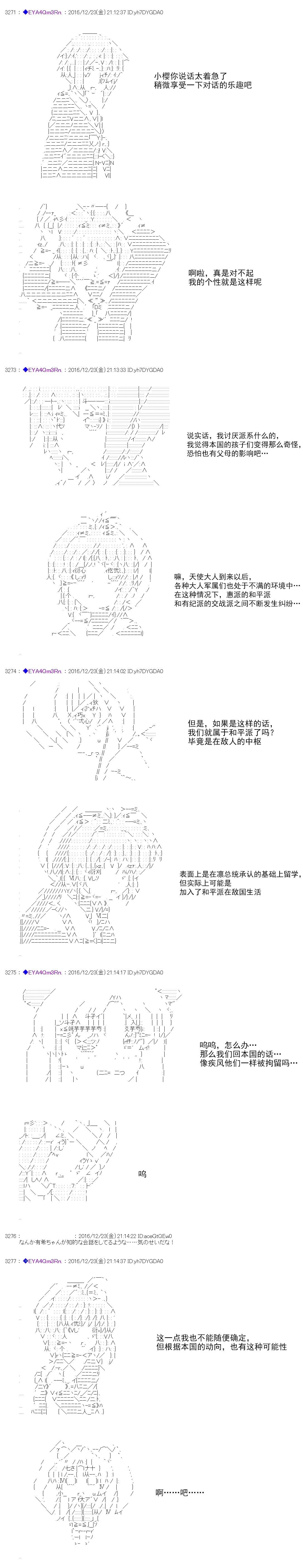 白饅頭做了人類滅絕的夢 - re100 - 6