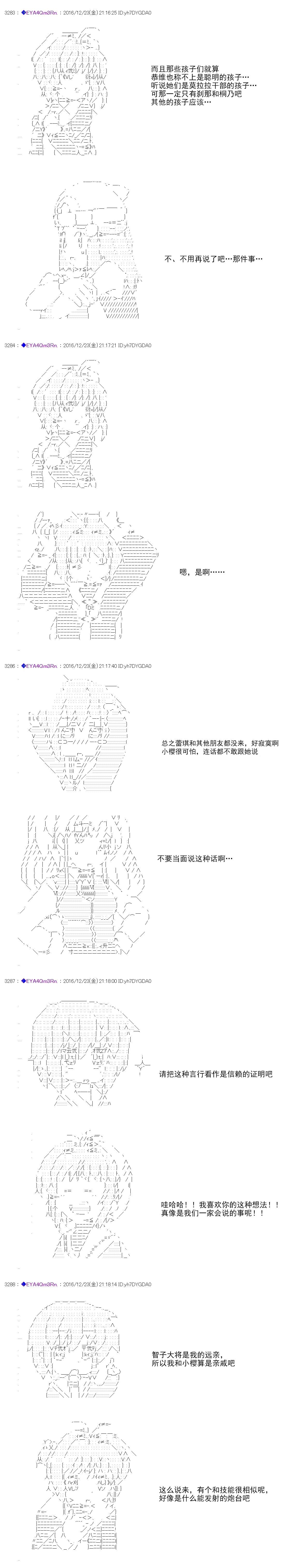 白饅頭做了人類滅絕的夢 - re100 - 2