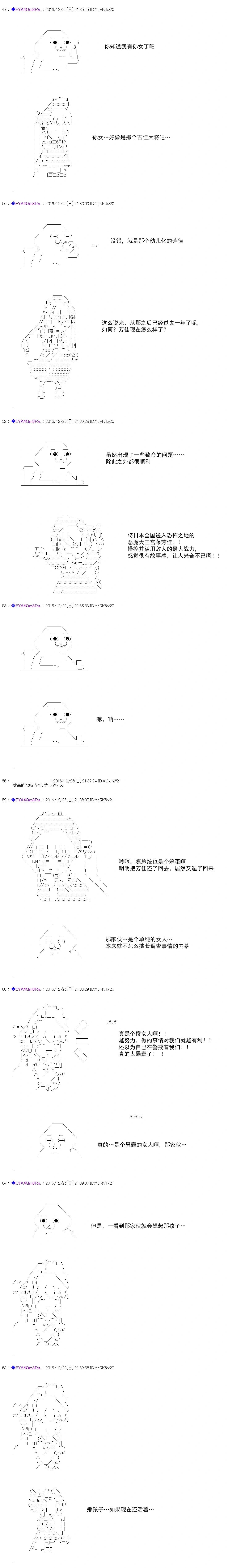 白饅頭做了人類滅絕的夢 - re102 - 5