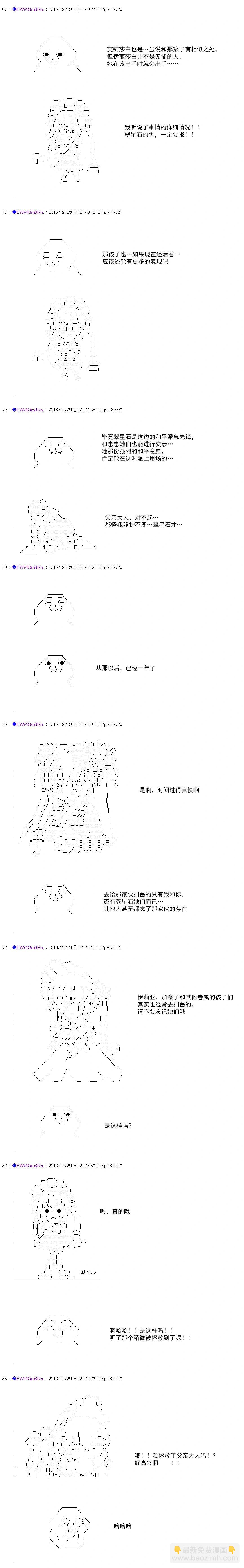 白饅頭做了人類滅絕的夢 - re102 - 1