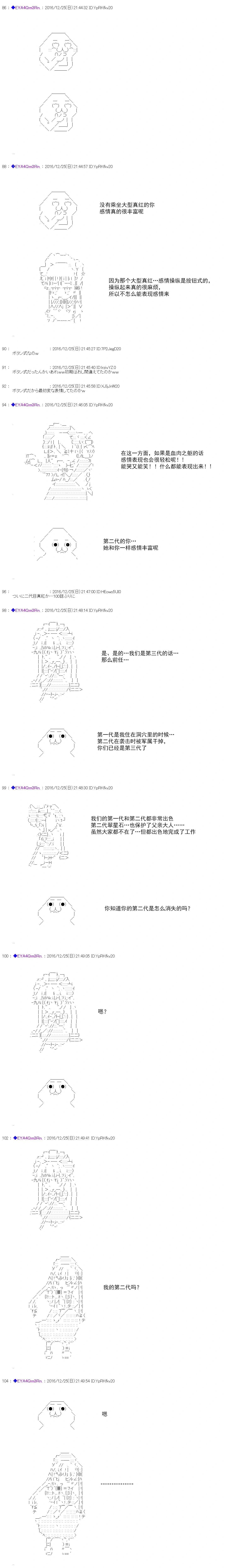 白饅頭做了人類滅絕的夢 - re102 - 2