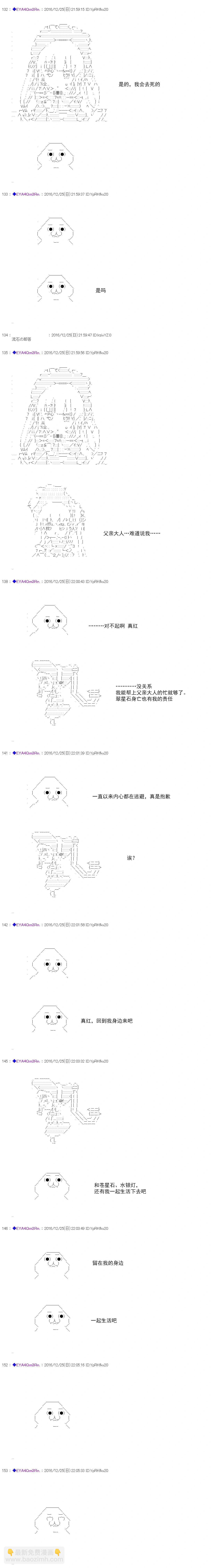 白饅頭做了人類滅絕的夢 - re102 - 5