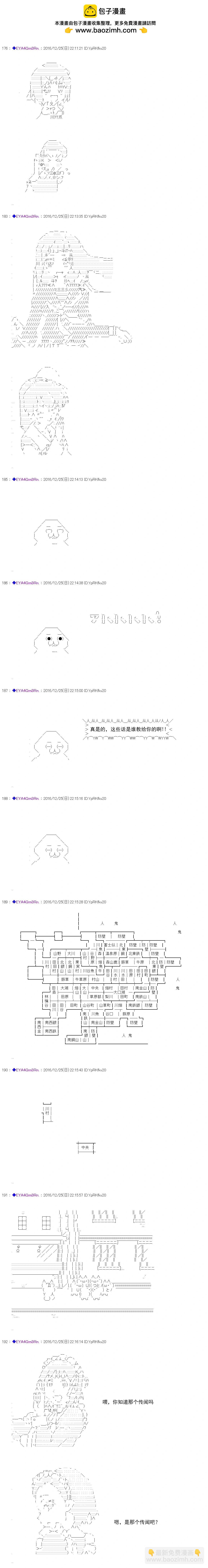 白饅頭做了人類滅絕的夢 - re102 - 2
