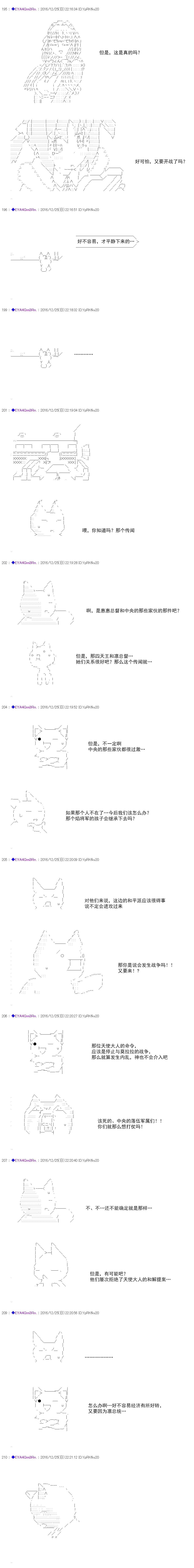 白饅頭做了人類滅絕的夢 - re102 - 3
