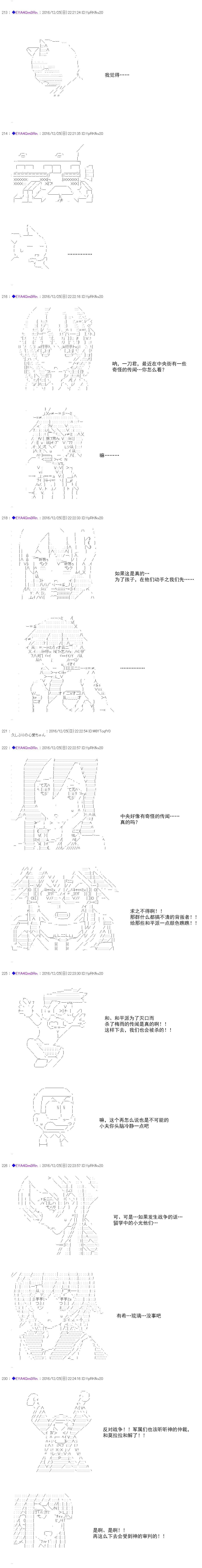 白饅頭做了人類滅絕的夢 - re102 - 4