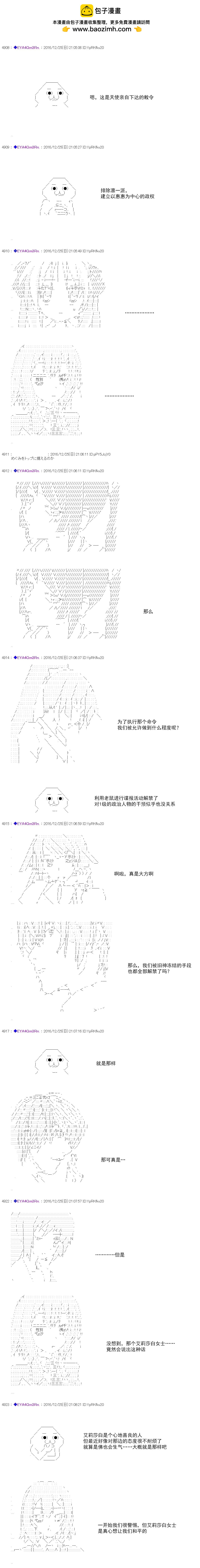 白饅頭做了人類滅絕的夢 - re102 - 2