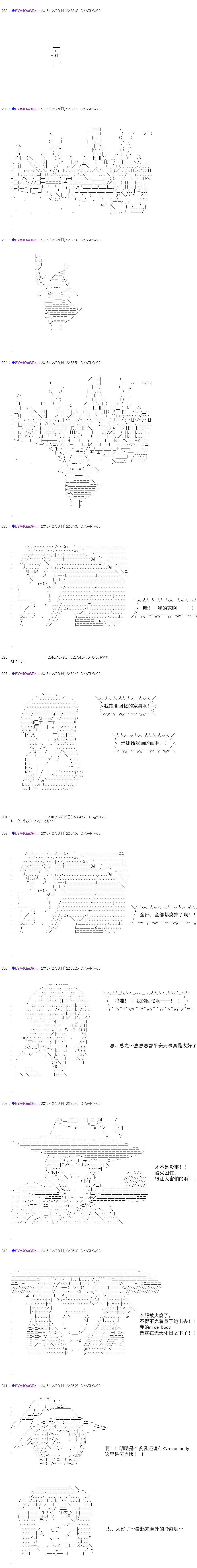 白饅頭做了人類滅絕的夢 - re102 - 2