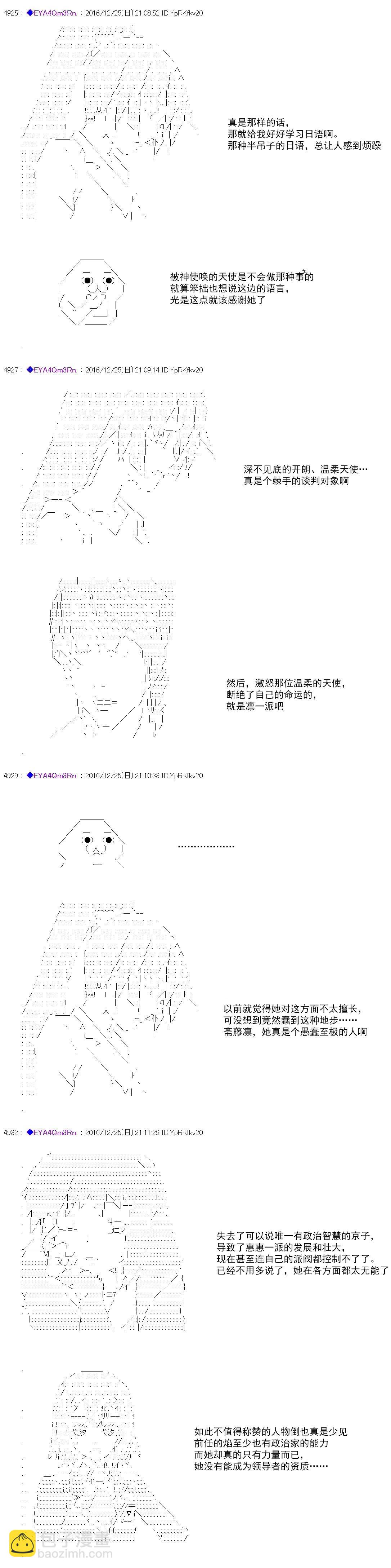 白饅頭做了人類滅絕的夢 - re102 - 3
