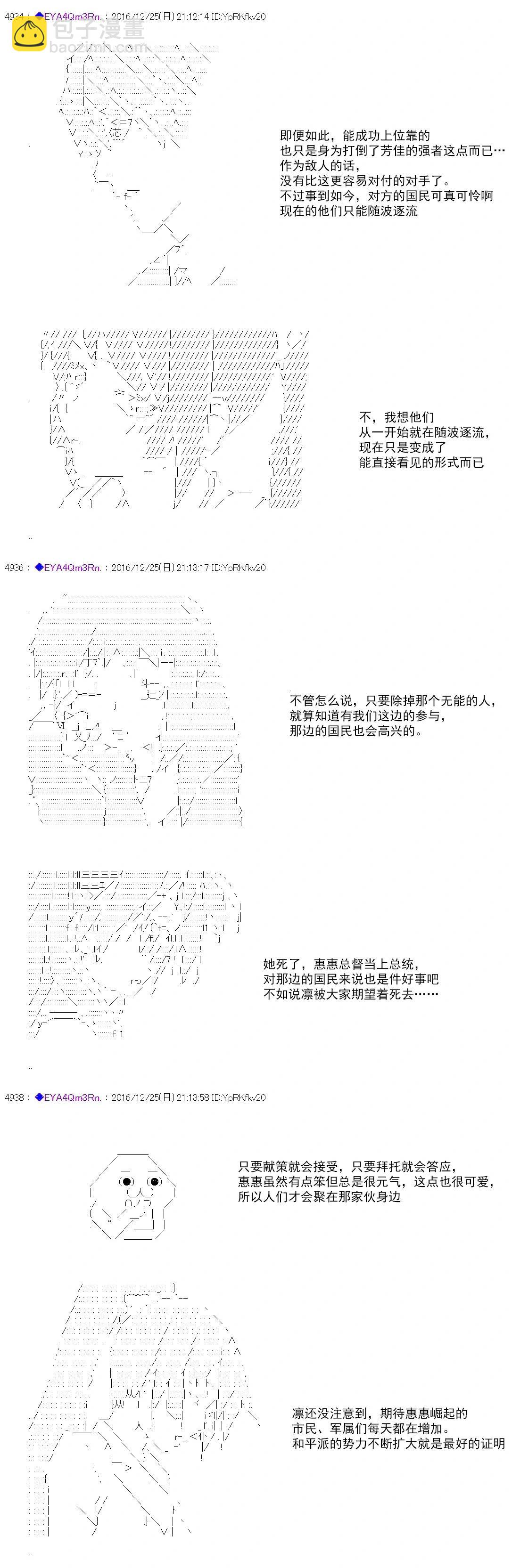 白饅頭做了人類滅絕的夢 - re102 - 4