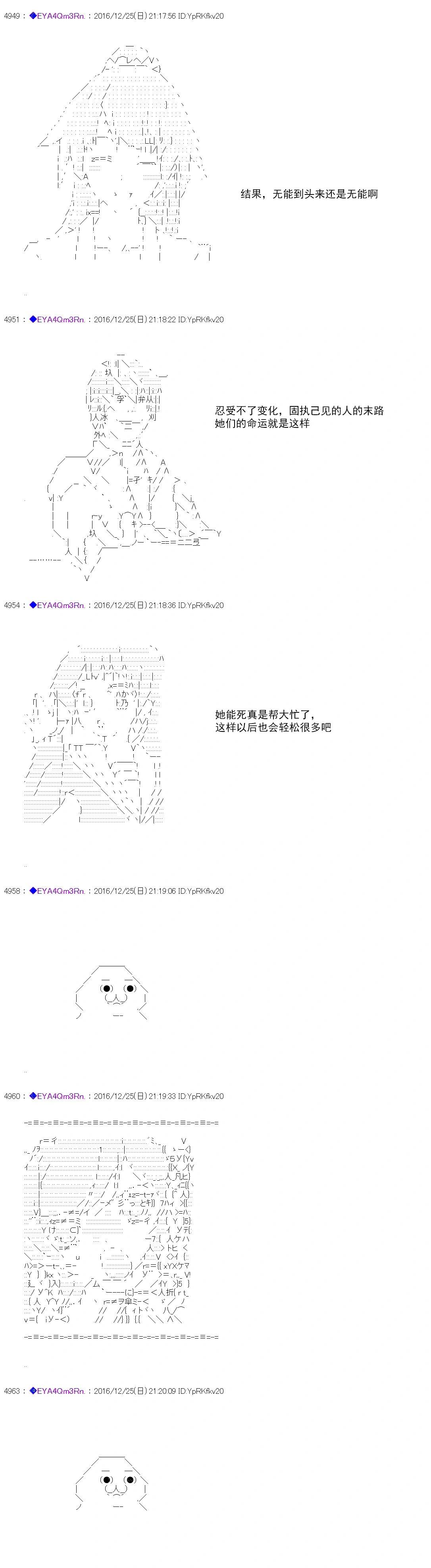 白饅頭做了人類滅絕的夢 - re102 - 1