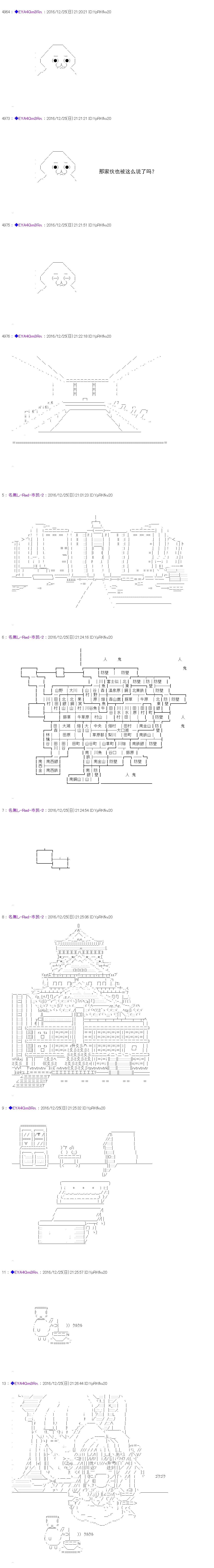 白饅頭做了人類滅絕的夢 - re102 - 2