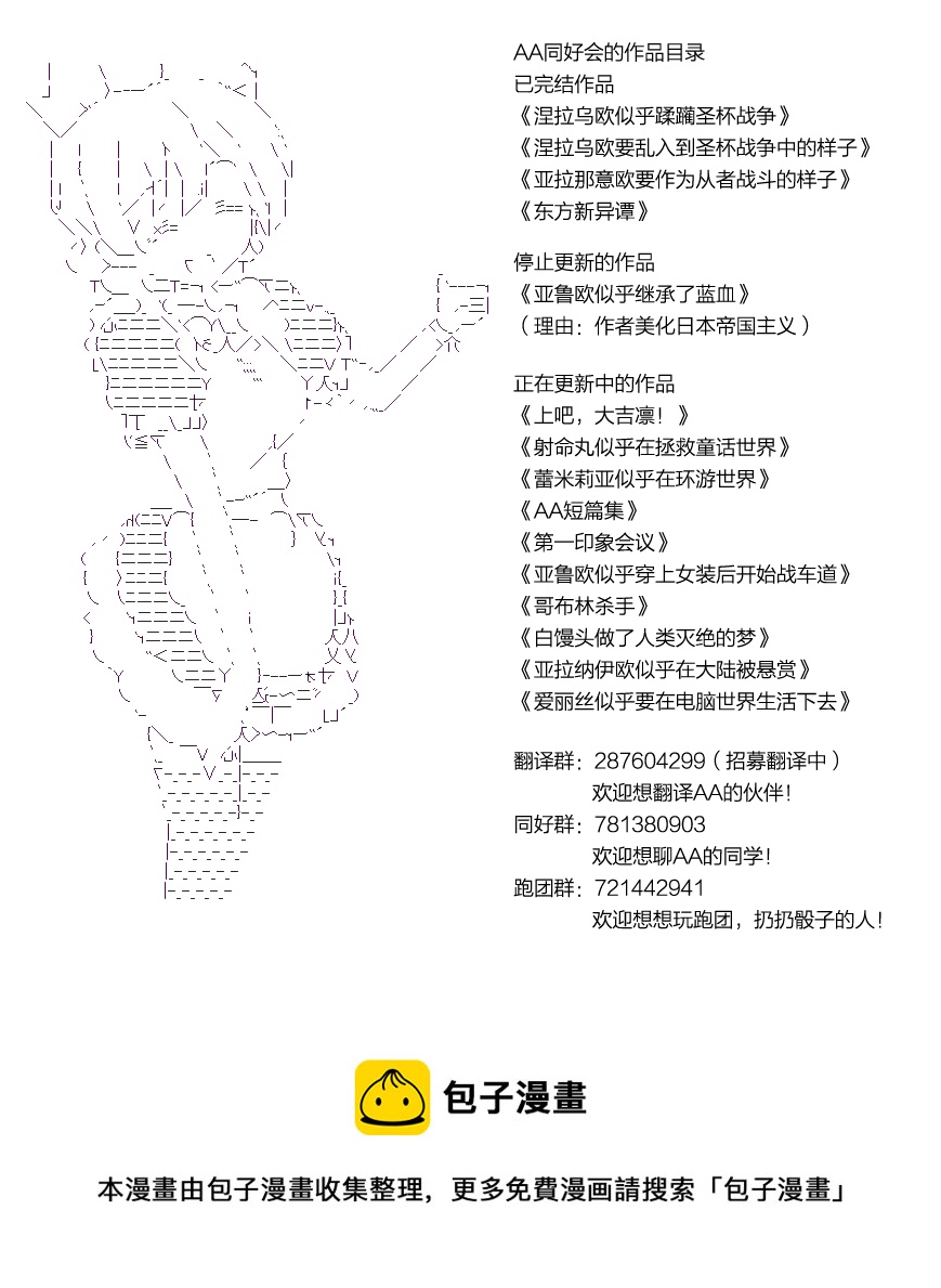 第11话下篇28