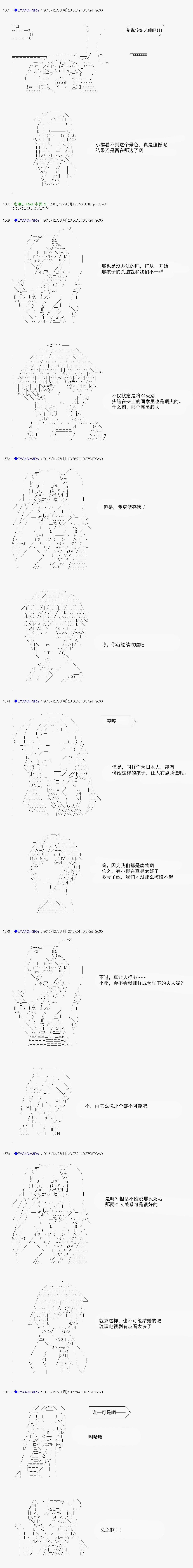 白饅頭做了人類滅絕的夢 - re104 - 1