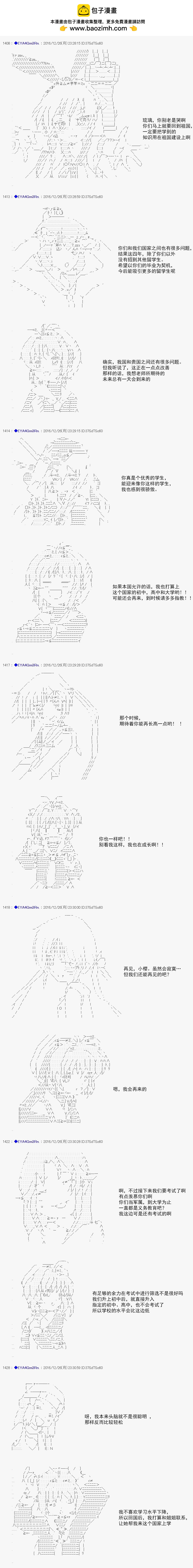 白饅頭做了人類滅絕的夢 - re104 - 2