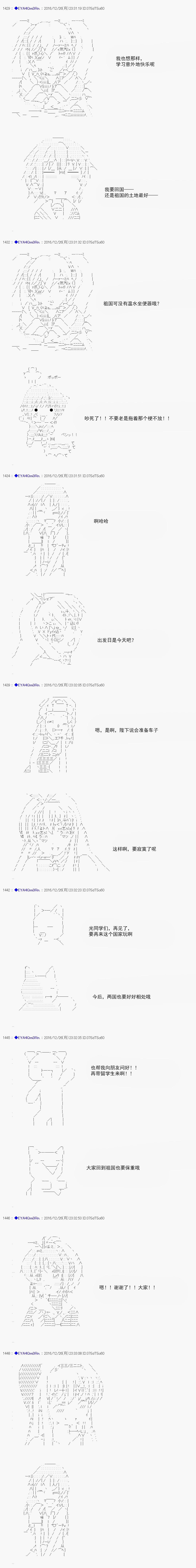 白饅頭做了人類滅絕的夢 - re104 - 3