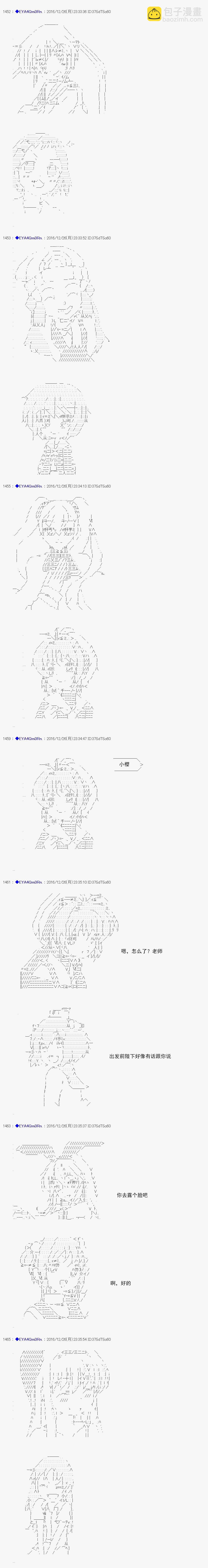 白饅頭做了人類滅絕的夢 - re104 - 1