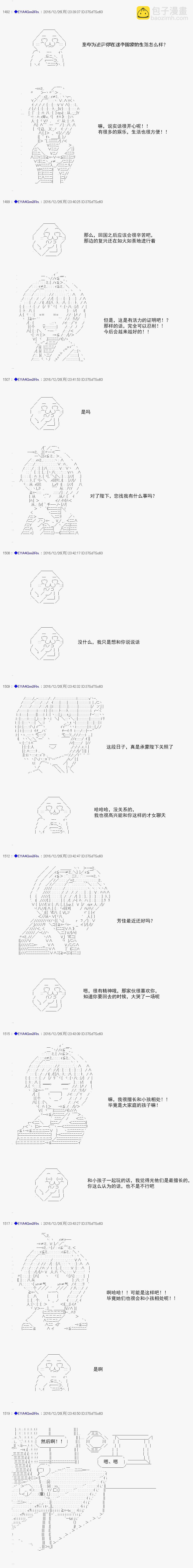 白饅頭做了人類滅絕的夢 - re104 - 3