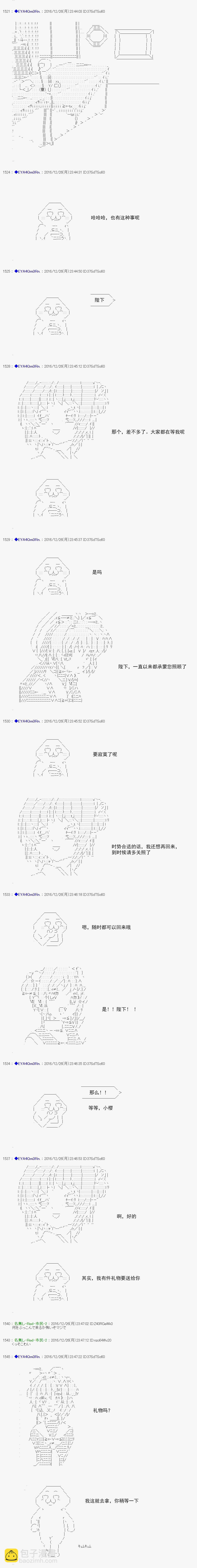 白饅頭做了人類滅絕的夢 - re104 - 1