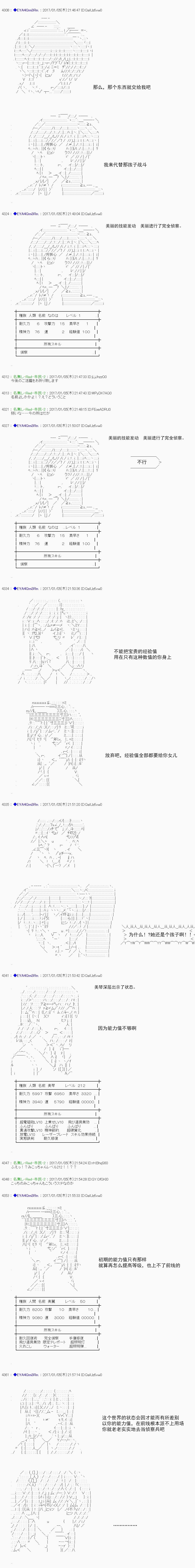 白饅頭做了人類滅絕的夢 - re108 - 5