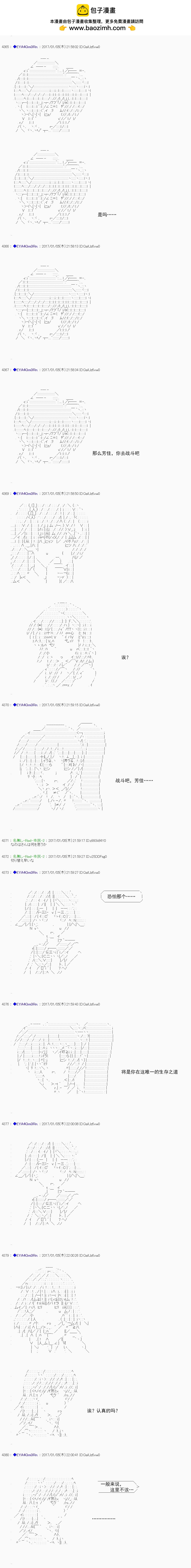 白饅頭做了人類滅絕的夢 - re108 - 1