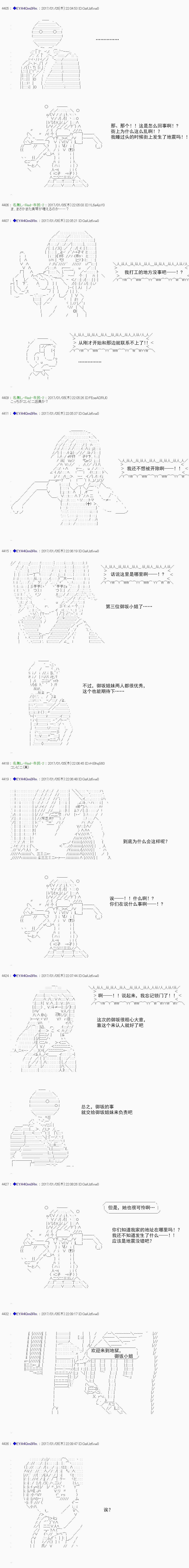 白饅頭做了人類滅絕的夢 - re108 - 3