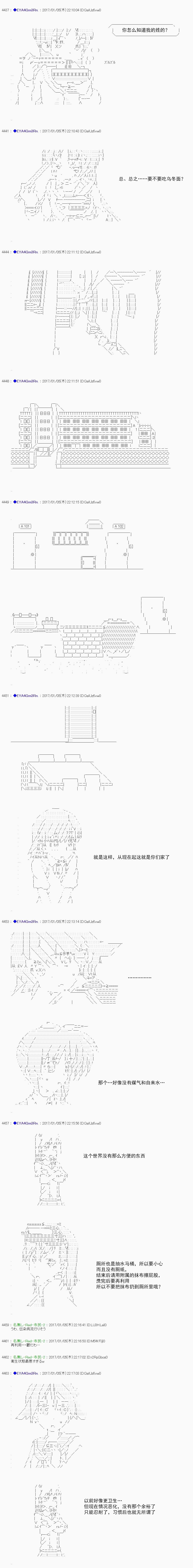 白饅頭做了人類滅絕的夢 - re108 - 4