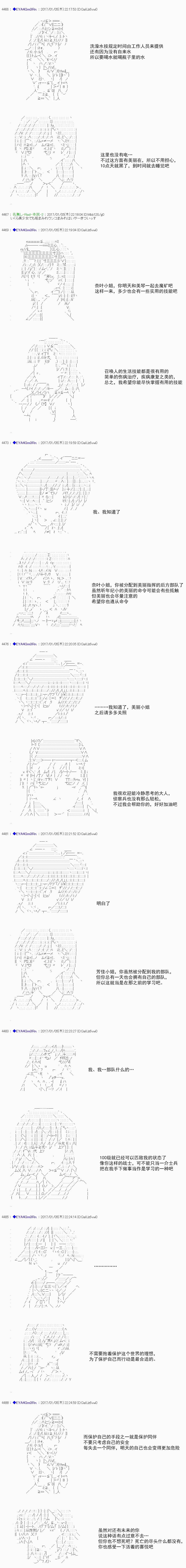 白饅頭做了人類滅絕的夢 - re108 - 5
