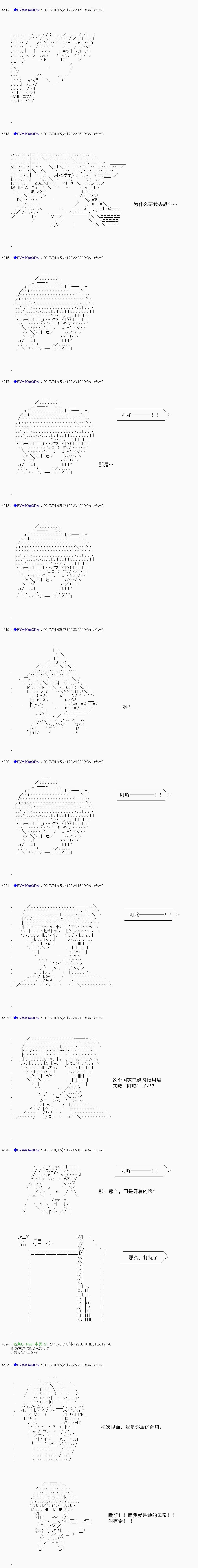 白饅頭做了人類滅絕的夢 - re108 - 2