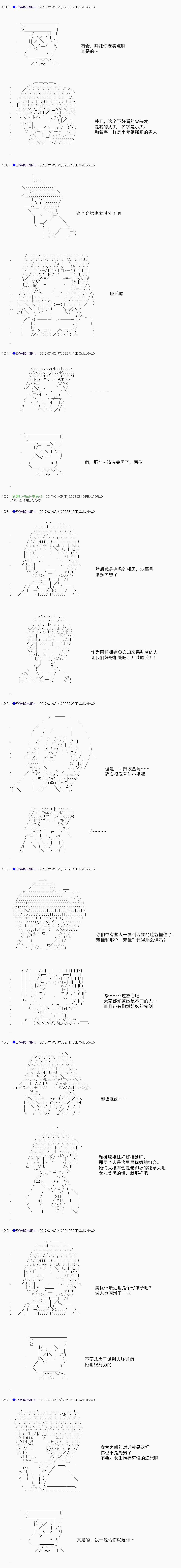 白饅頭做了人類滅絕的夢 - re108 - 3