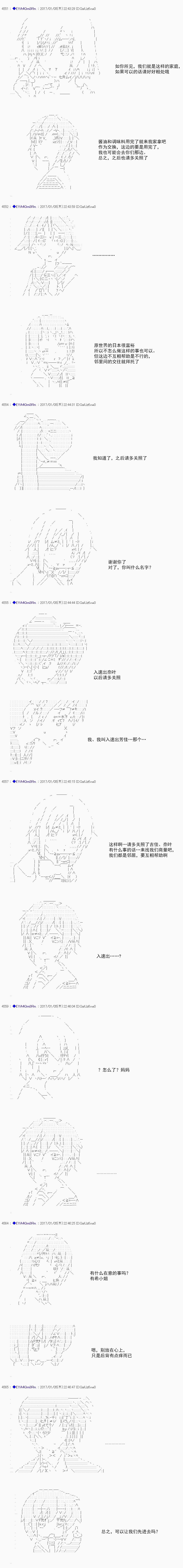 白饅頭做了人類滅絕的夢 - re108 - 4