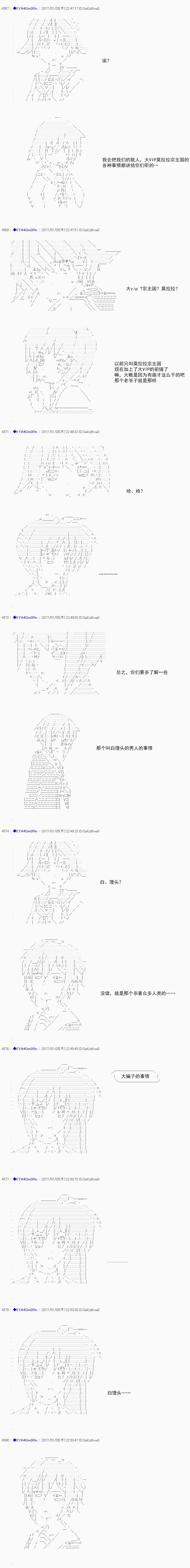 白饅頭做了人類滅絕的夢 - re108 - 5