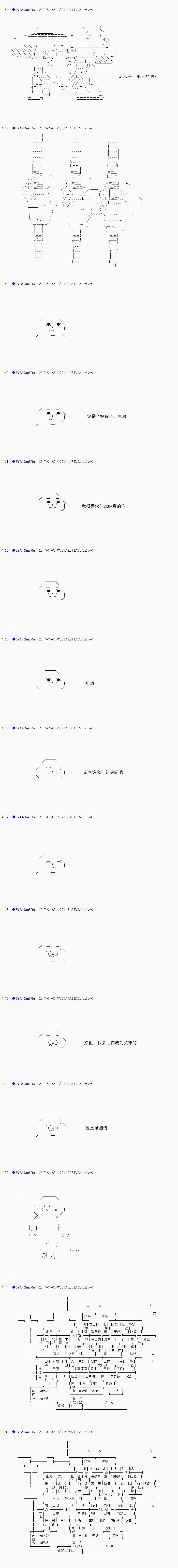 白饅頭做了人類滅絕的夢 - re108 - 3