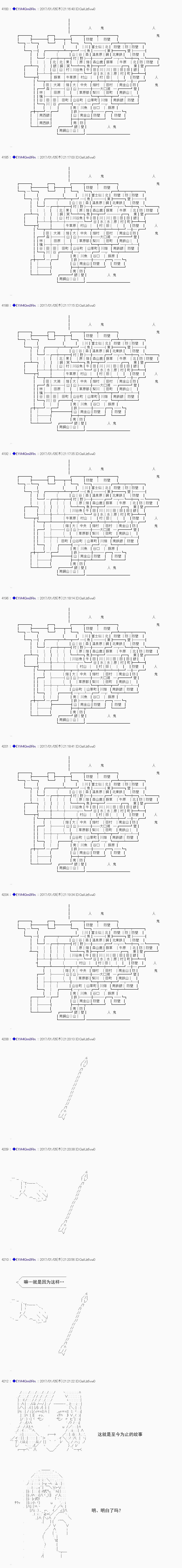 白饅頭做了人類滅絕的夢 - re108 - 4