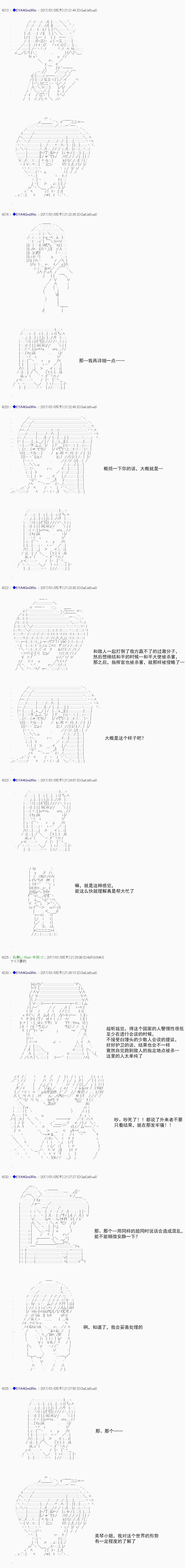 白饅頭做了人類滅絕的夢 - re108 - 5