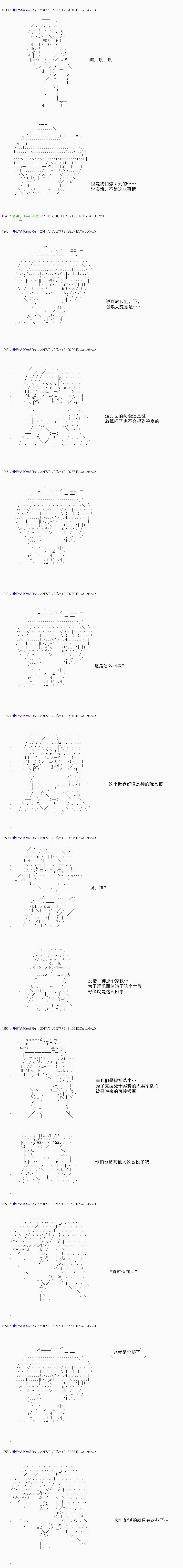 白饅頭做了人類滅絕的夢 - re108 - 1