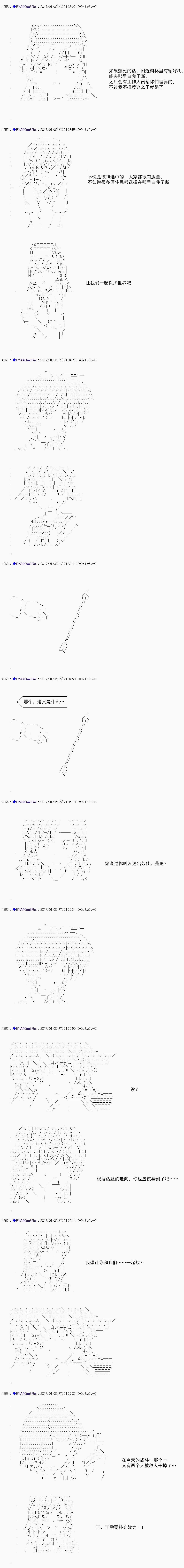 白饅頭做了人類滅絕的夢 - re108 - 2