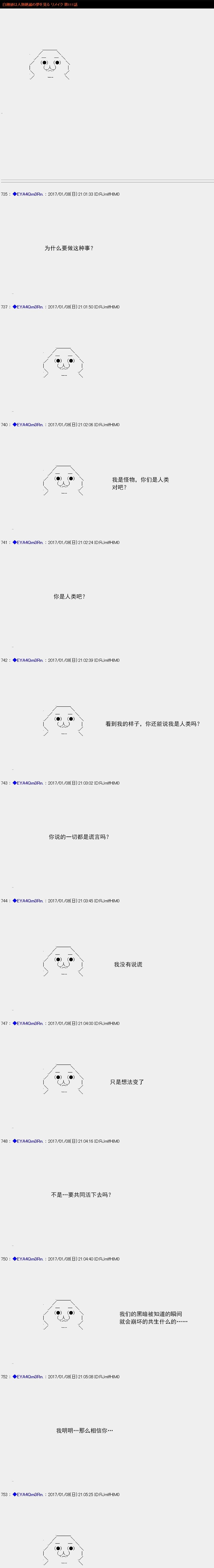 白饅頭做了人類滅絕的夢 - re111 - 1