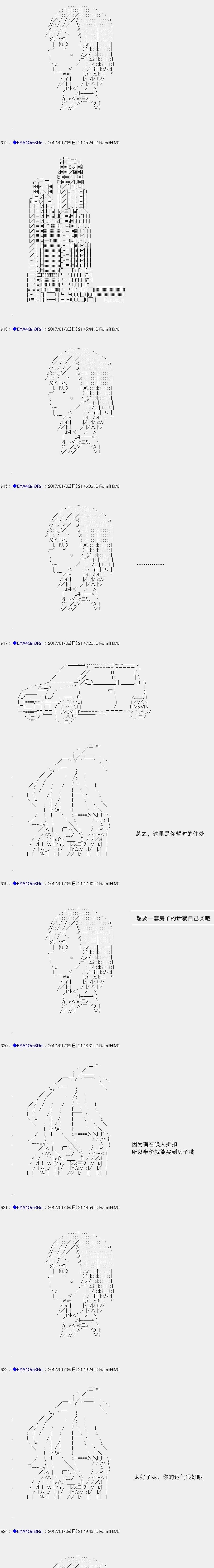 白饅頭做了人類滅絕的夢 - re111 - 5