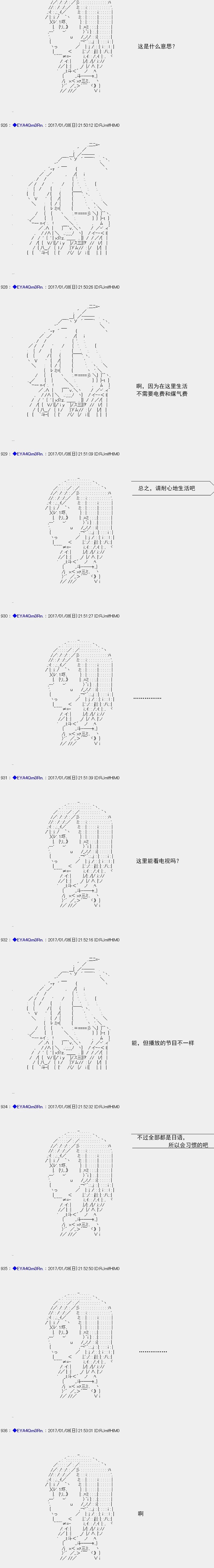 白饅頭做了人類滅絕的夢 - re111 - 1