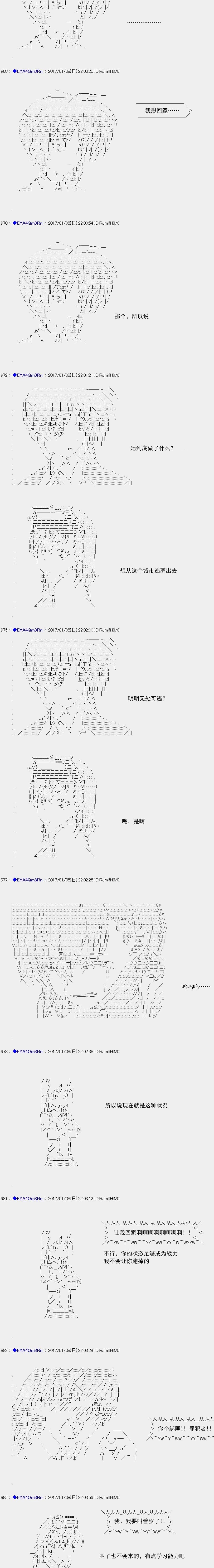 白饅頭做了人類滅絕的夢 - re111 - 4