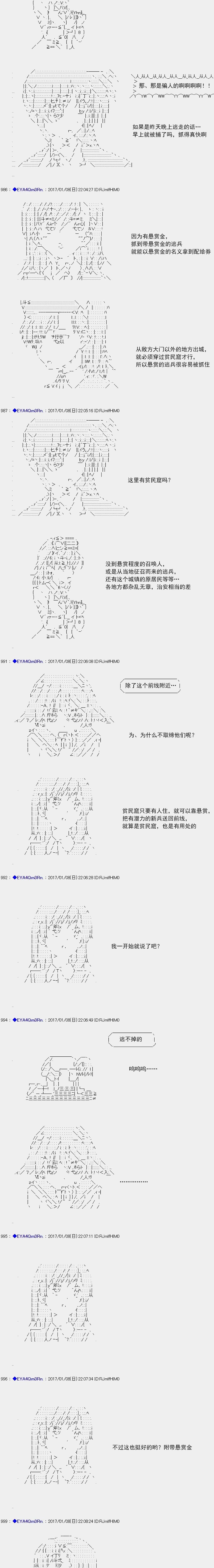 白饅頭做了人類滅絕的夢 - re111 - 5