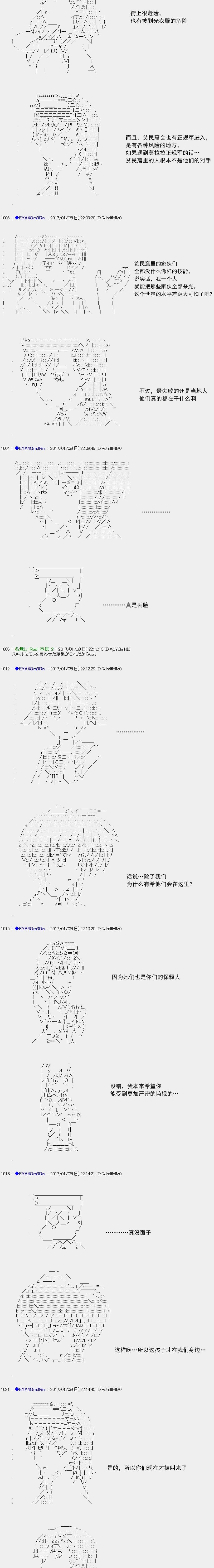 白饅頭做了人類滅絕的夢 - re111 - 1